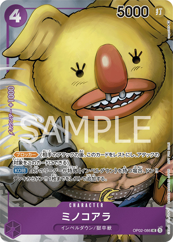 Minokoala (Parallel)